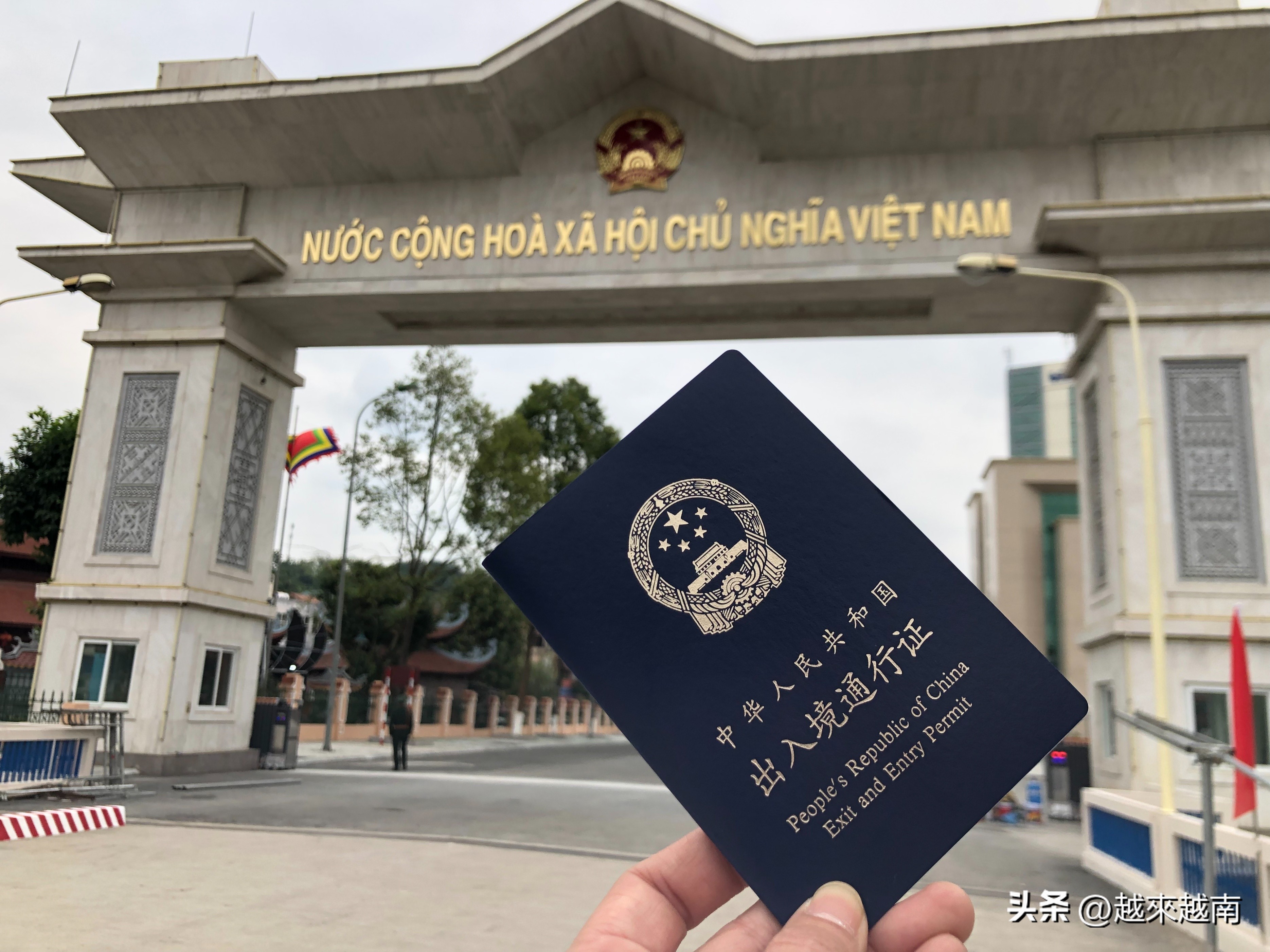 现在去越南可以入境哪个口岸,从越南友谊关回国需要什么证件