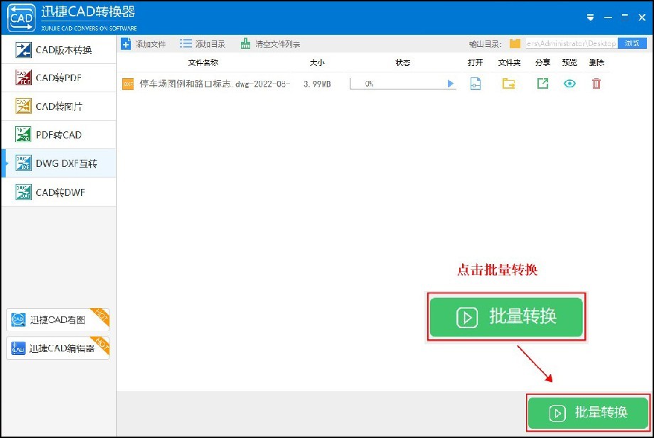 鍏嶈垂dxf鏂囦欢鎬庝箞杞崲鎴恉wg,鎬庝箞鎶奷xf鏂囦欢杞崲涓篸wg鏂囦欢