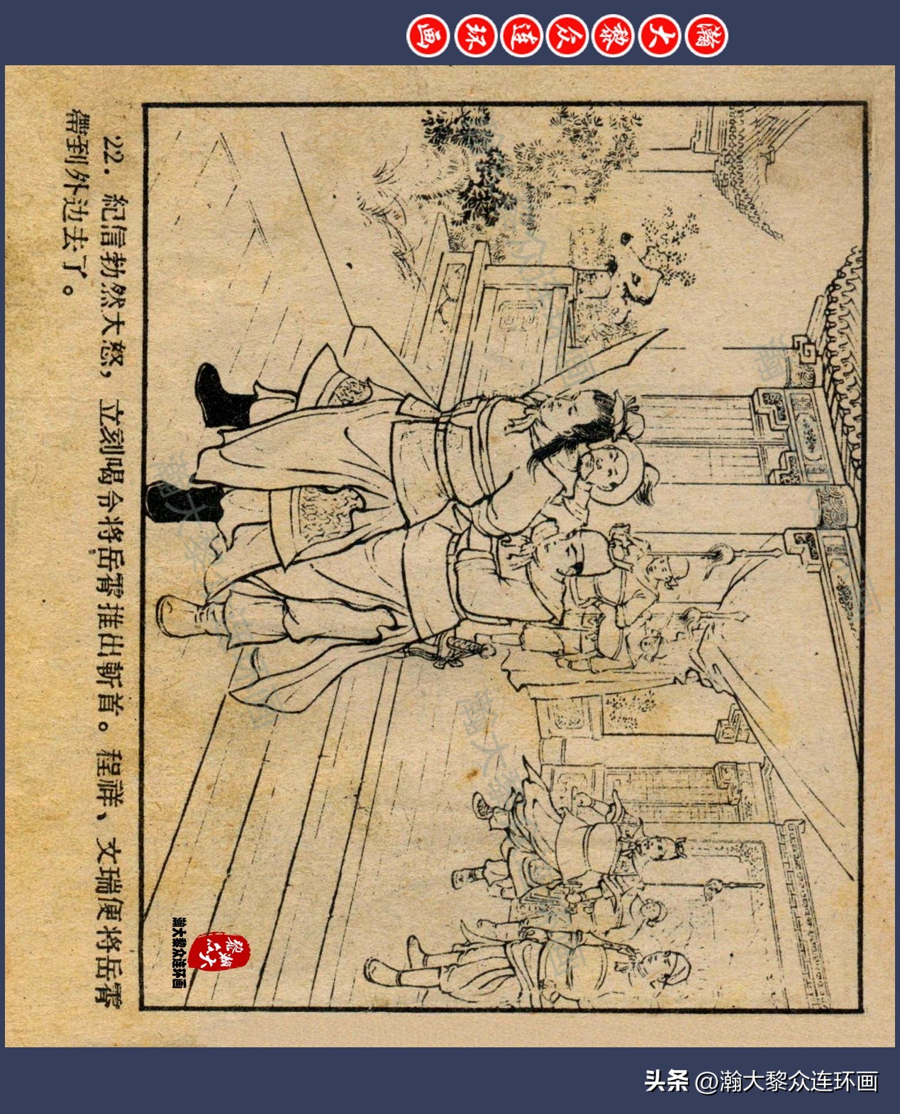 瀚大黎众连环画水浒,瀚大黎众连环画合集