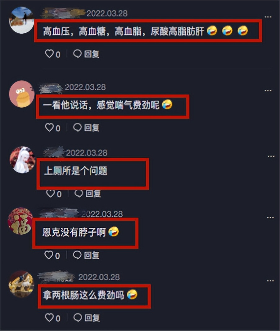 吃播界的“牛亡爷”！恩克面部黑斑扩散，网友：上厕所都成问题