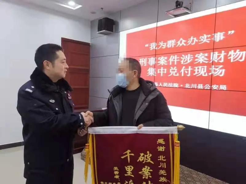 警方为受害群众追回5万元,民警千里帮受害群众追回5万元