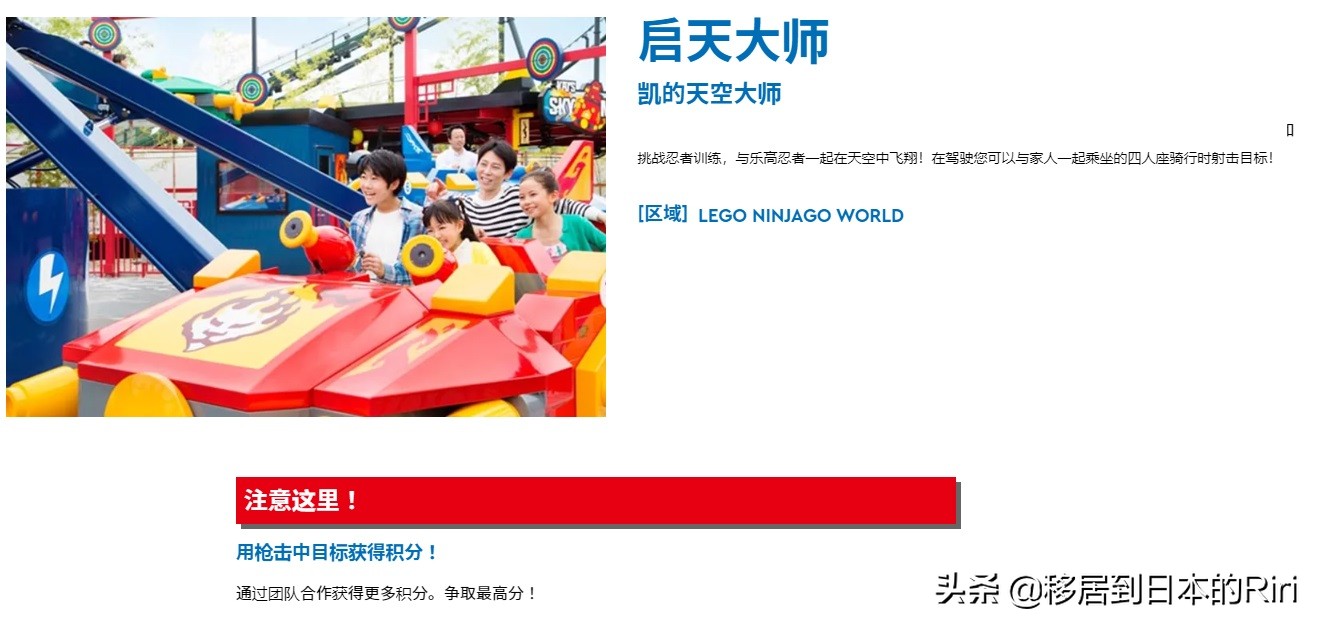 名古屋乐高乐园 (日本名古屋乐高乐园视频攻略)