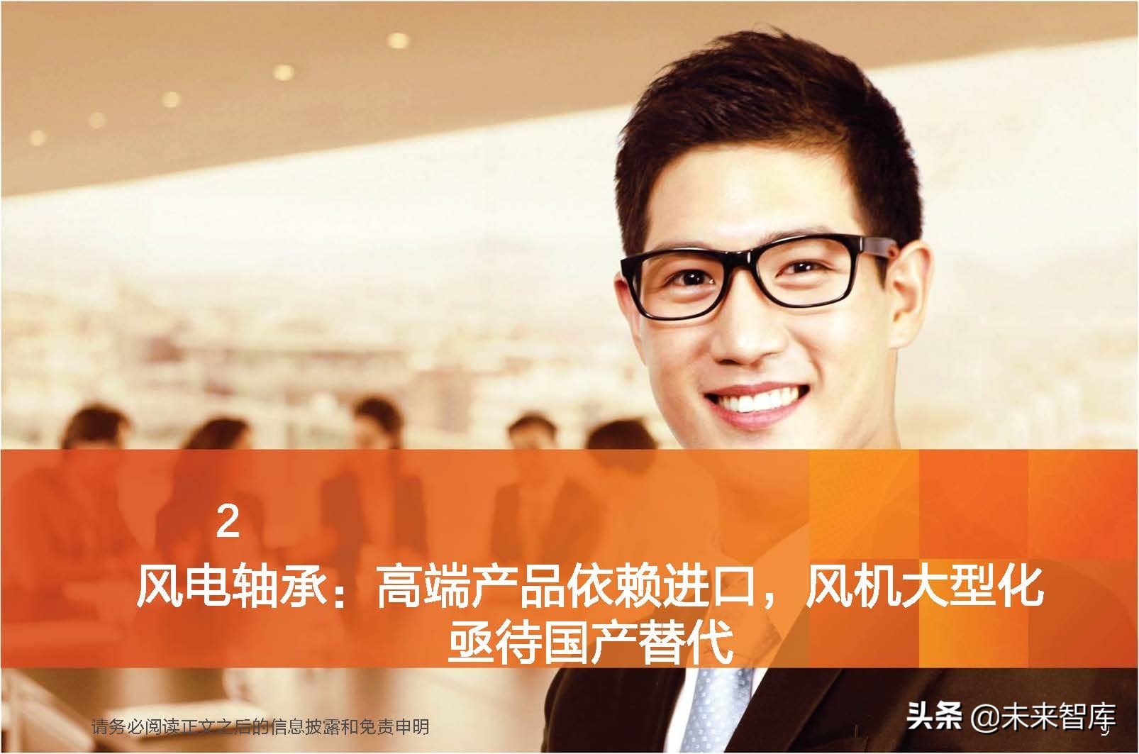 风电轴承行业,2024年风电轴承行业