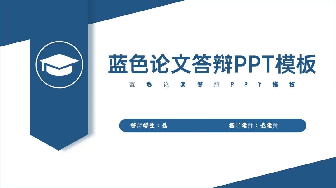 设计类研究生毕业论文答辩ppt,毕业论文答辩ppt模板优秀范例本科