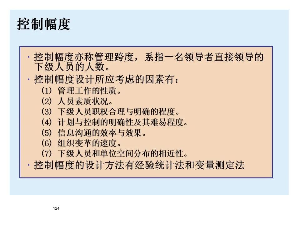 BMW制造物流管理教材