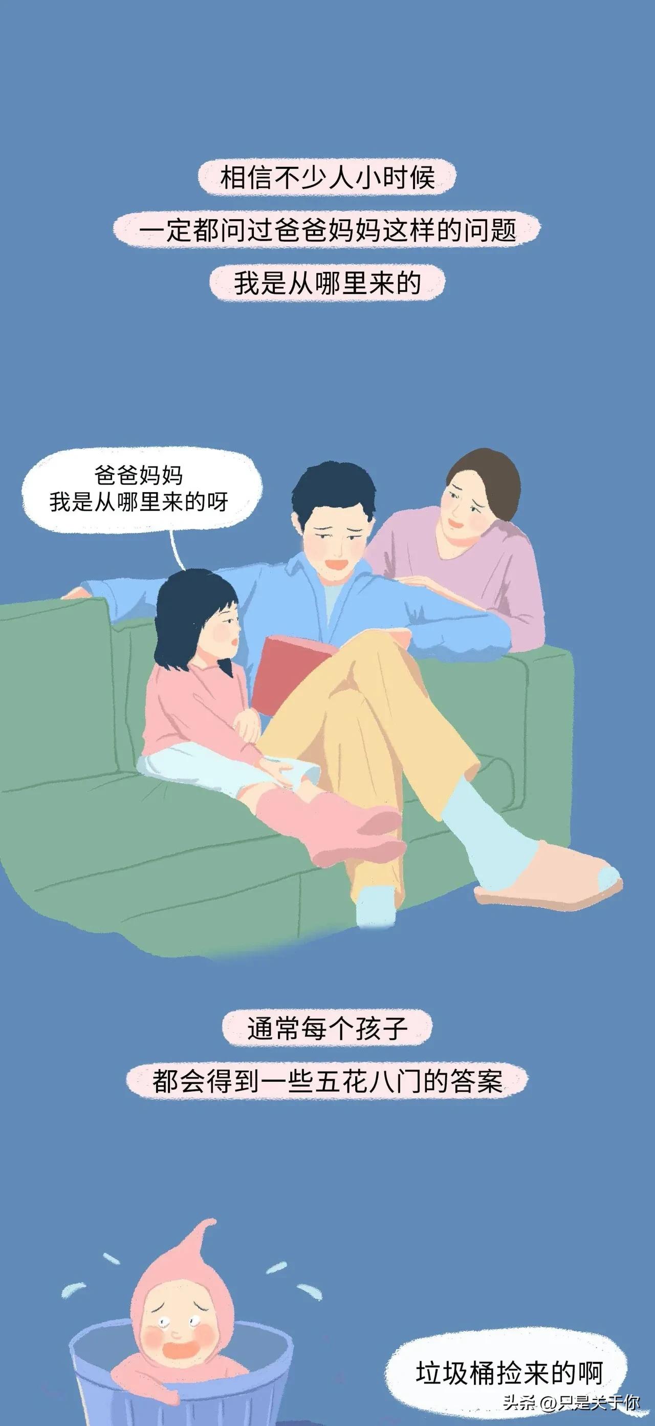漫画：精子进入女生体内的全过程