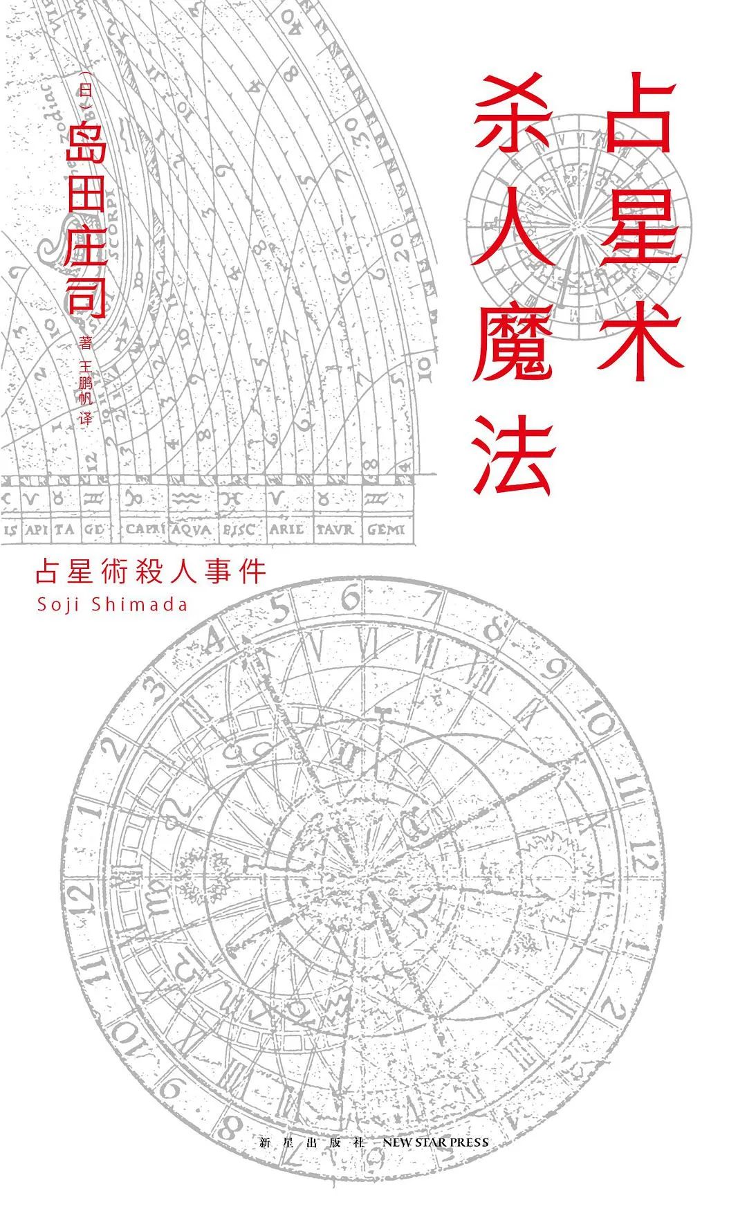 “局中局”、“作中作”，悬疑小说中的套娃式推理