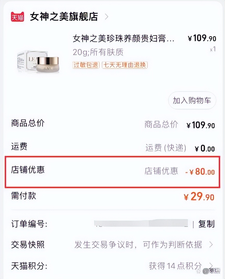 淘宝38节超级红包截止到啥时候,淘宝38节在哪里领券