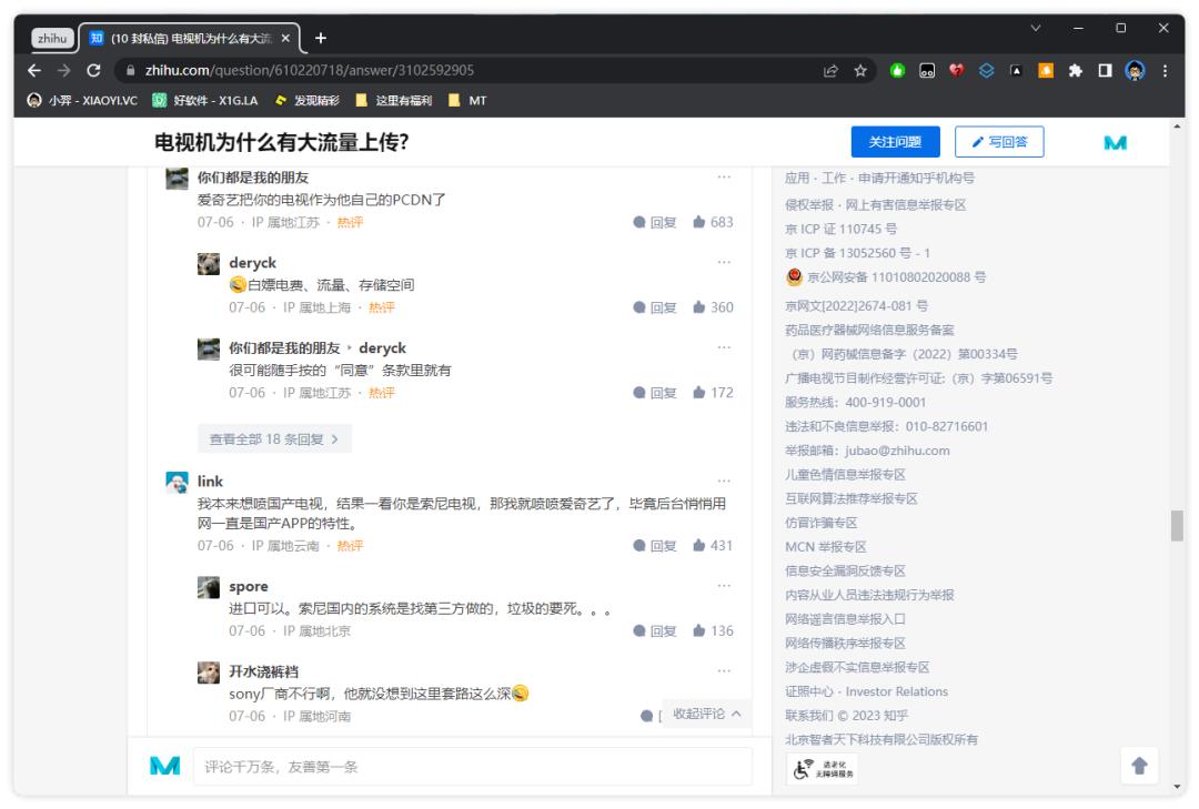 爱奇艺电视机播放时屏幕休眠,电视上爱奇艺占用网速怎么关