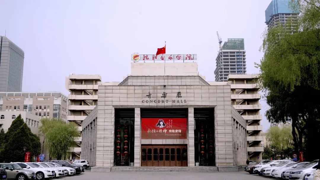 《音频矩阵学术交流会》沈阳音乐学院站完美收官