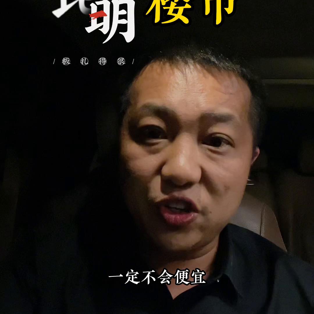 为啥你会买错房,你为什么买错房子