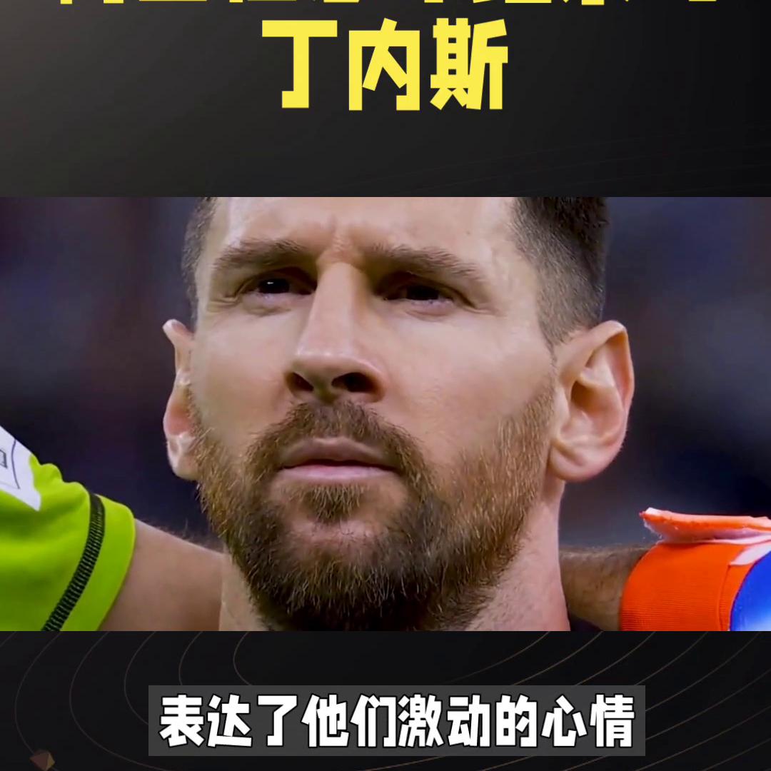 足球与篮球球星的互动,19年梅西和18年詹姆斯