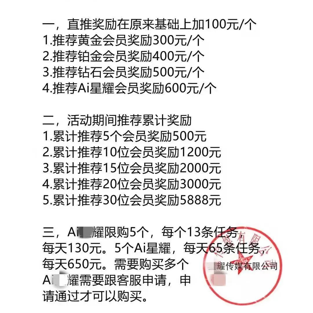 投资返利新型网络传销骗局,传销模式的商业骗局要坐牢吗