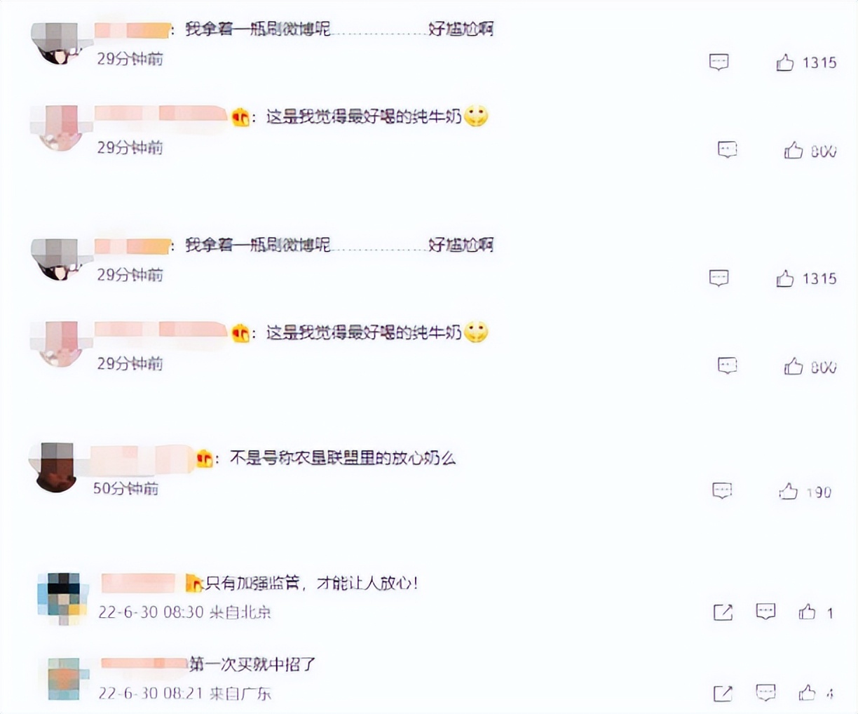 突发,网红牛奶麦趣尔翻车,热搜第一