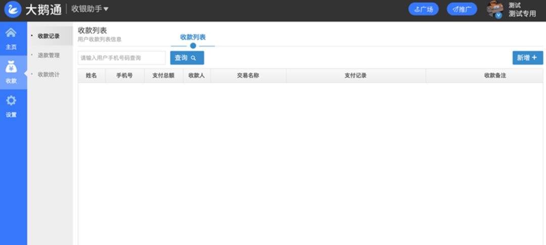 小鹅通如何使用,小鹅通使用技巧之怎样使用