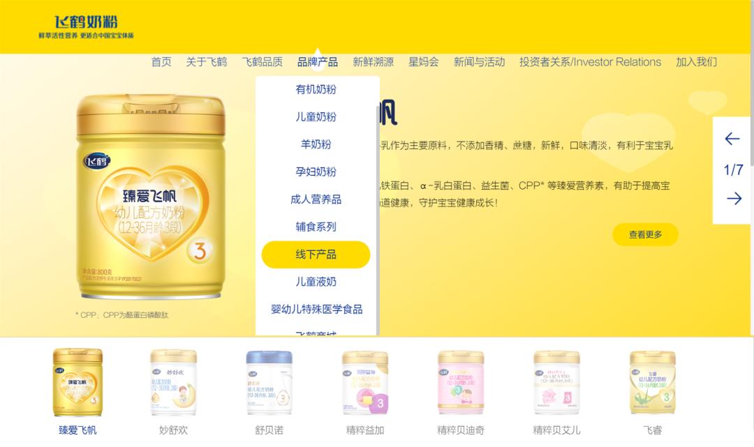 飞鹤新国标3段奶粉推荐,飞鹤2024新国标奶粉