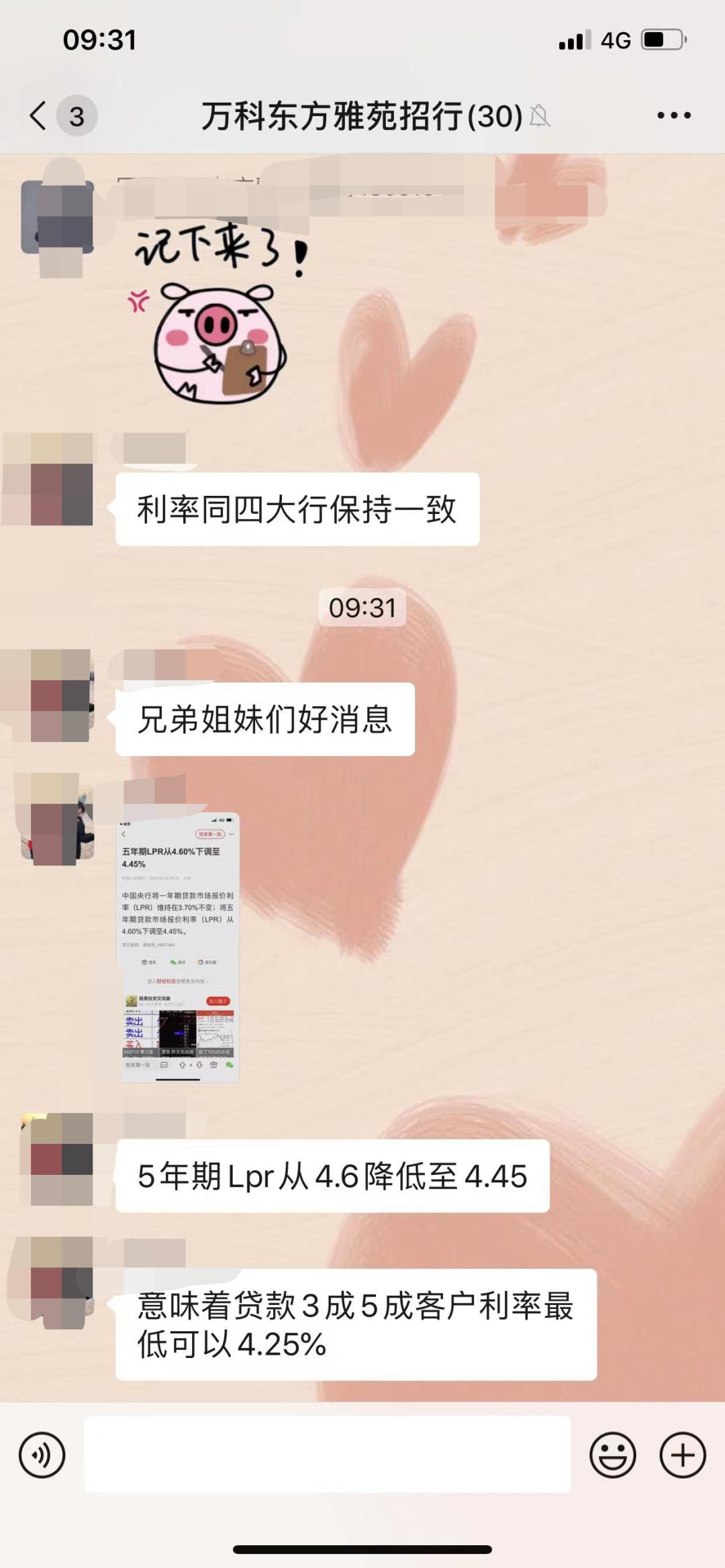 苏州今年房贷利率降了多少了,苏州房贷利率回调到4.9是真的吗