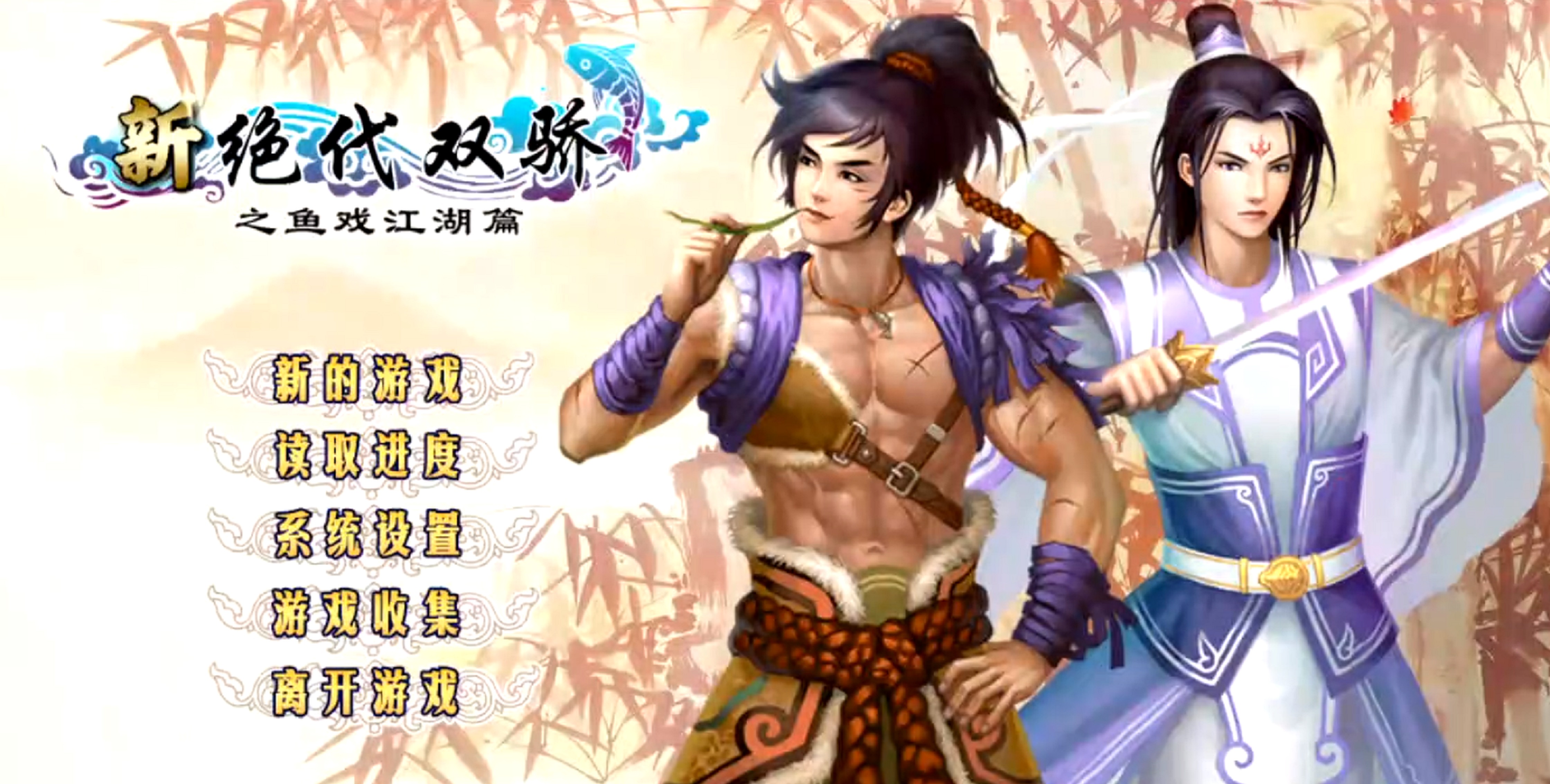 曾经国产的游戏,有哪些比较经典的国产单机游戏