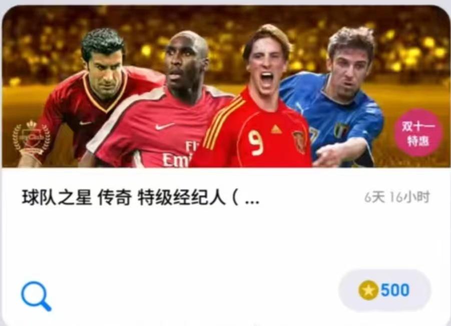 实况足球卡包类型大全,实况足球卡包推荐最新