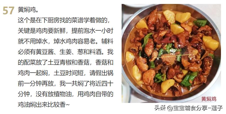 100道家常菜菜谱很全,7道家常菜学会了吃一周都不重样