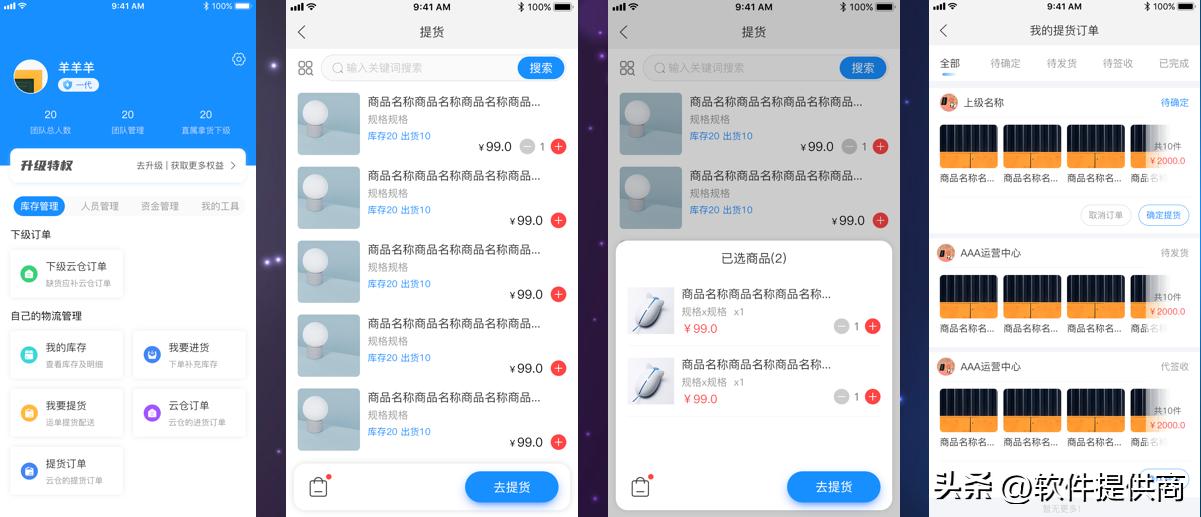 微商商城分销系统开发方案,连锁微商城分销怎么做