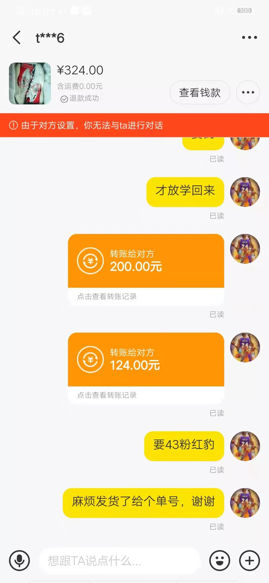 闲鱼暗藏杀机,闲鱼被骗最佳解决方法