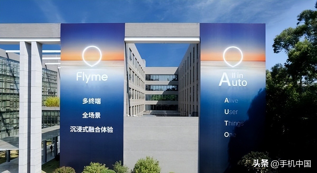 魅族鸿蒙版flyme,flymeauto是基于安卓还是鸿蒙