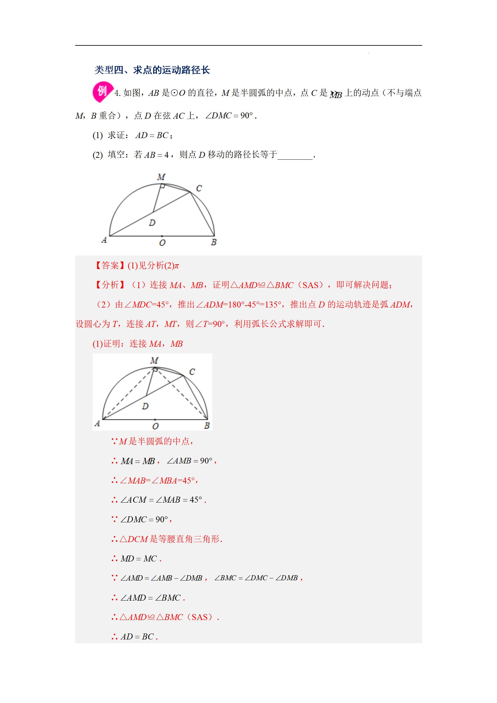 知道扇形弧长和面积怎么求圆心角,已知圆心角和弧长求扇形面积公式