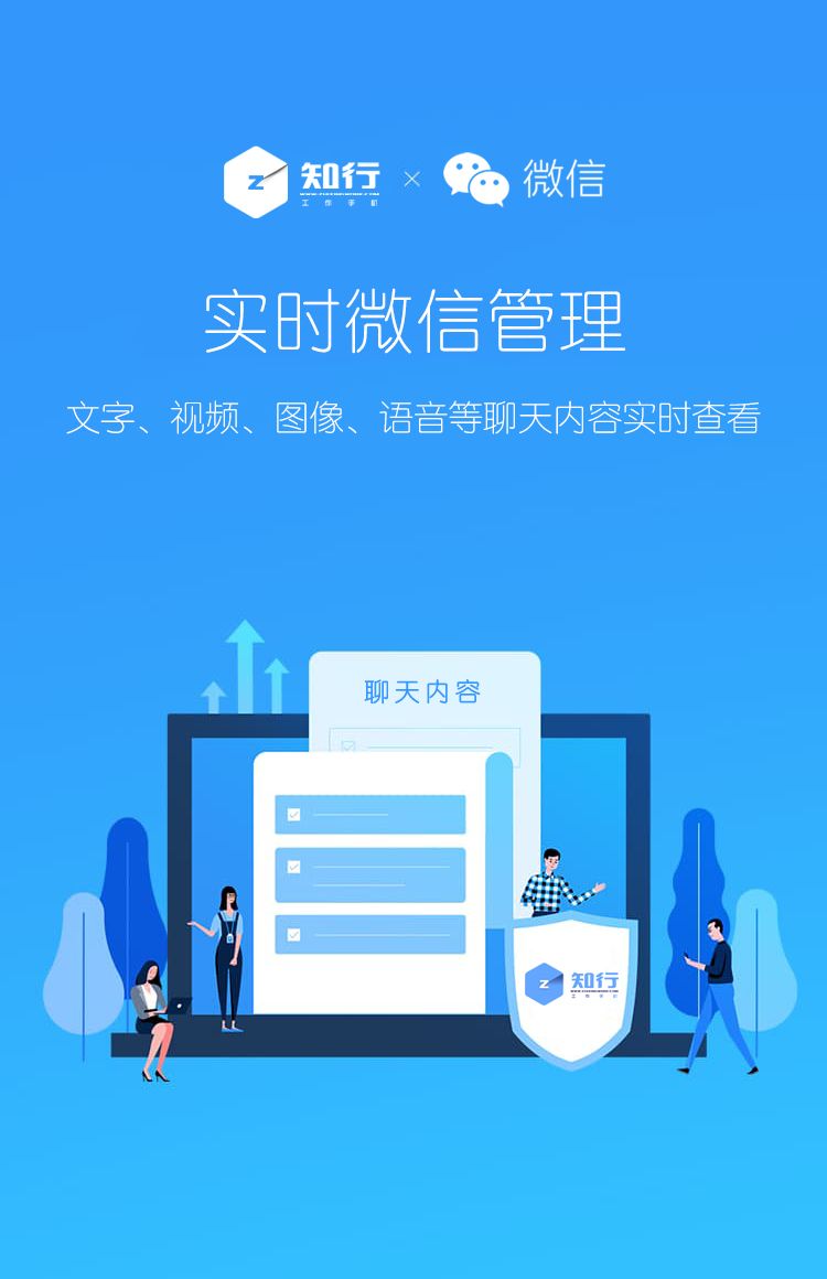 破解商业之困：知行工作手机，智能营销的新助力！