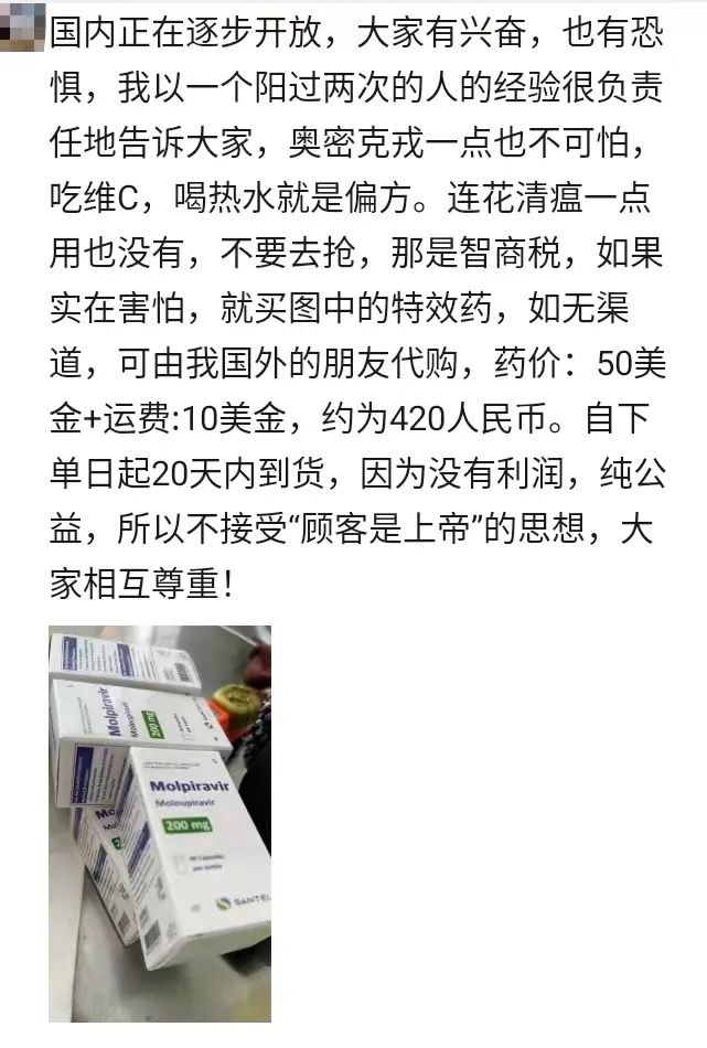 柬埔寨获批的新冠特效药,柬埔寨向民众开售口服新冠特效药