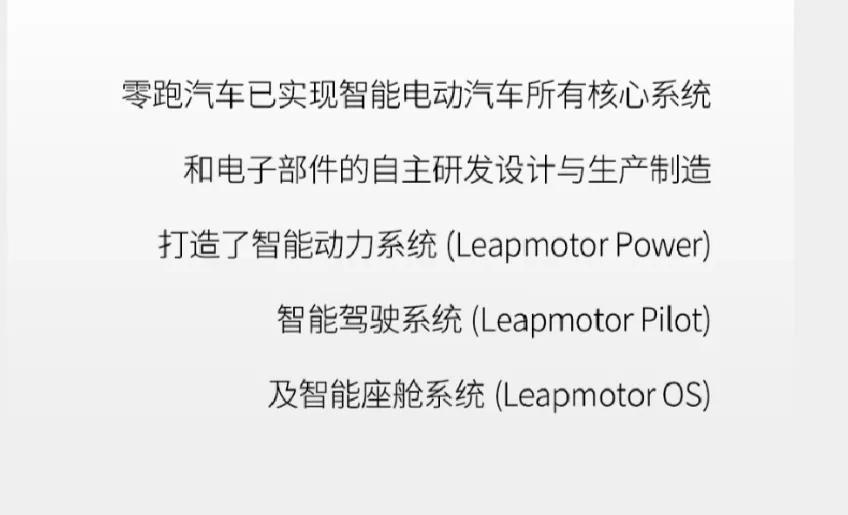 零跑汽车商城,零跑服务管家