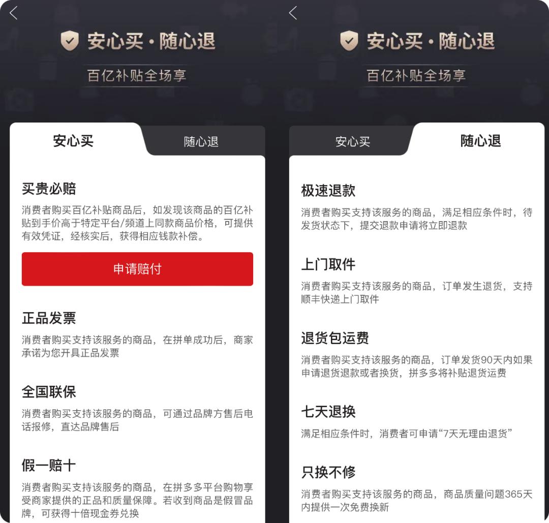 京东百亿补贴对比拼多多百亿补贴,京东百亿补贴可以用100元券吗