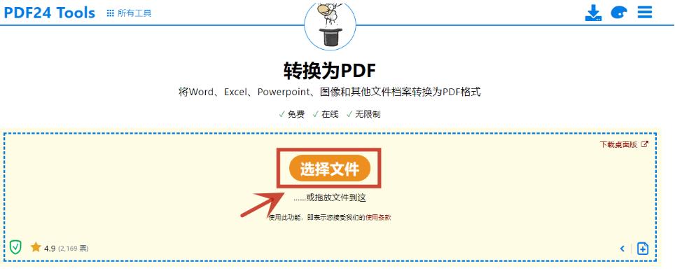 怎么将图片转换成PDF,怎么把图片扫描成pdf格式