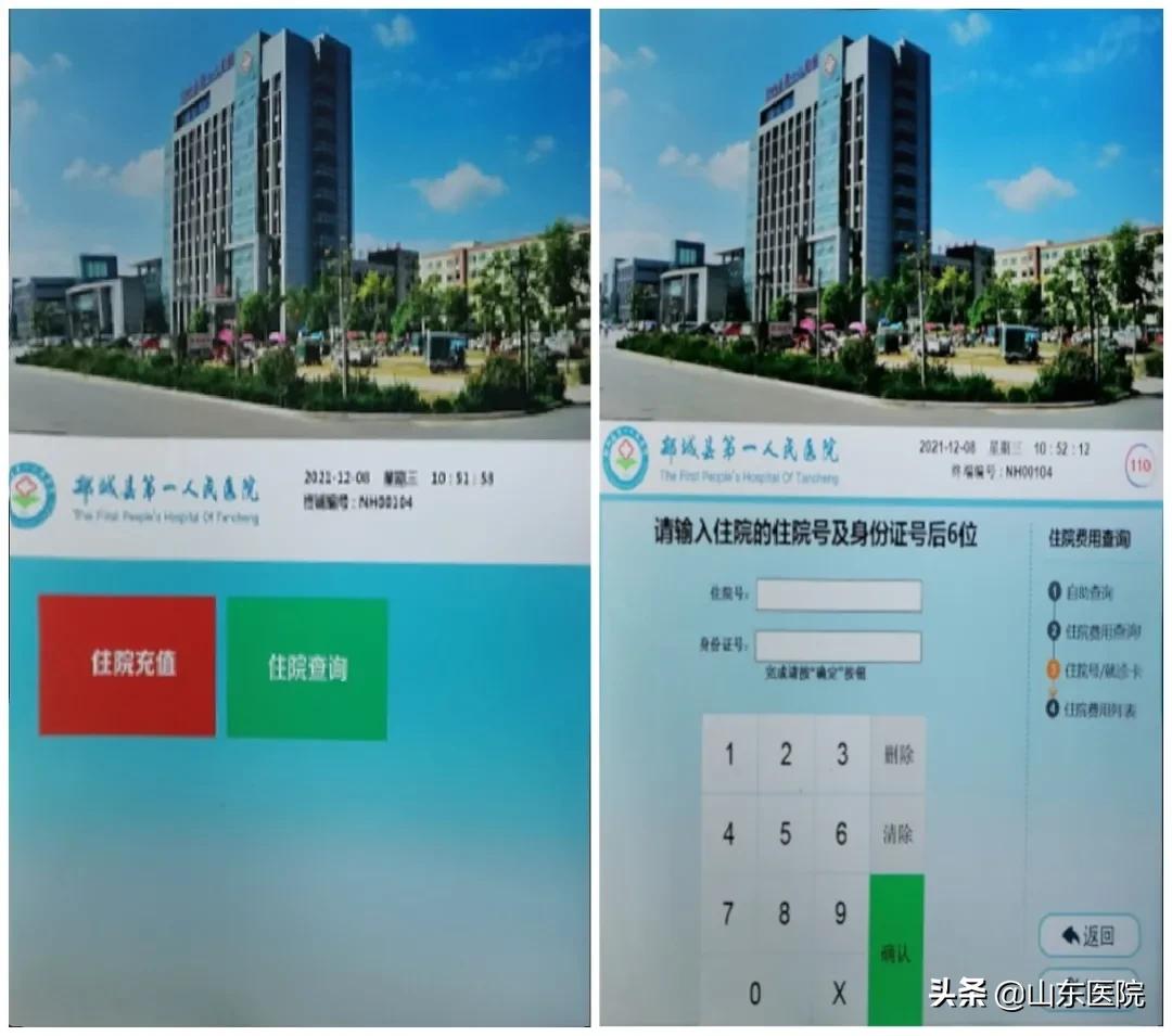 郯城第一人民医院精神科,郯城县第一人民医院患者服务中心