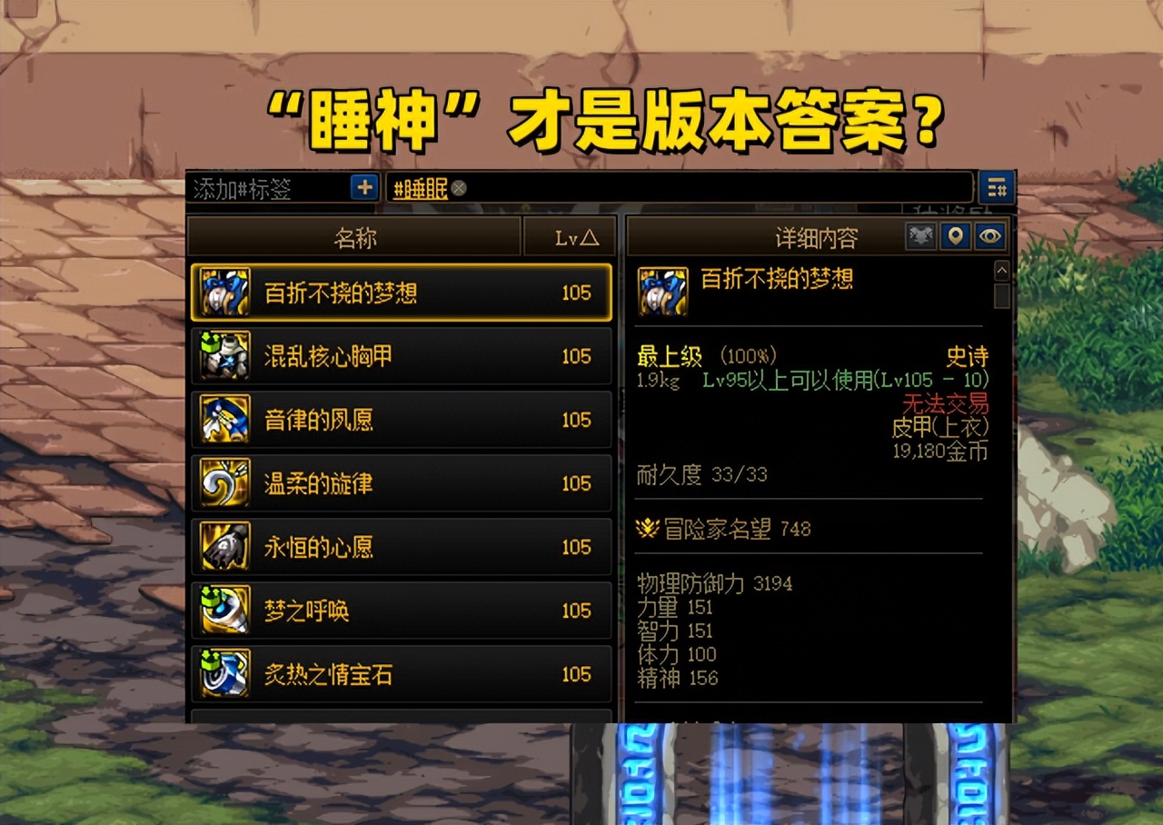 DNF：巴卡尔装备平衡一图流！3大流派起飞，攻速套仍有一战之力