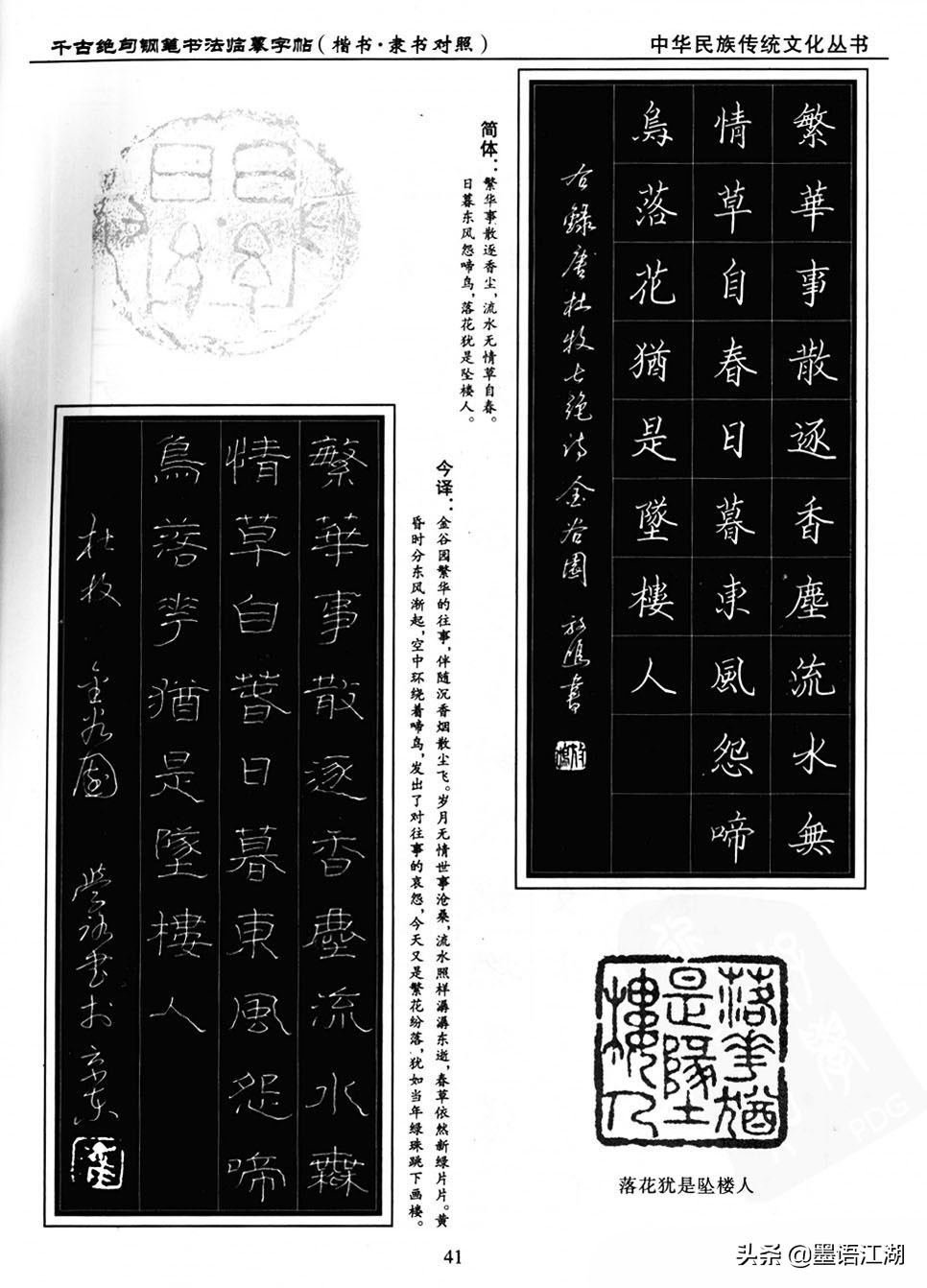 硬笔楷书临摹字帖作品,硬笔书法楷书字帖临摹图片