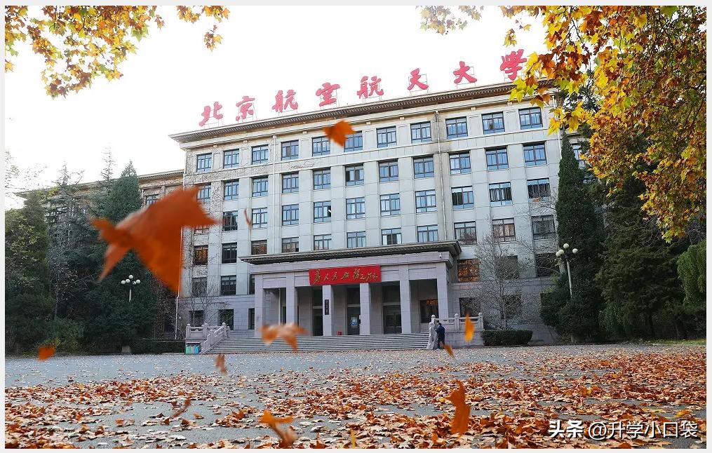 北京航空航天大学就业数据分享,应届毕业生就业单位有哪些?