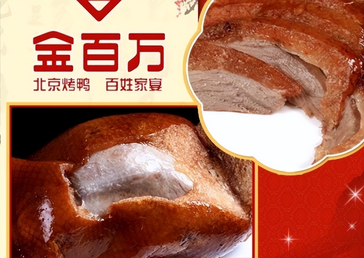 2020年烤鸭加盟排行榜,2023北京烤鸭加盟排行榜