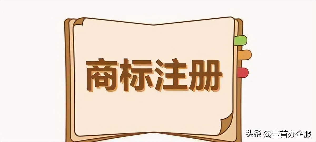 怎么申请注册商标流程,注册商标需要哪些流程