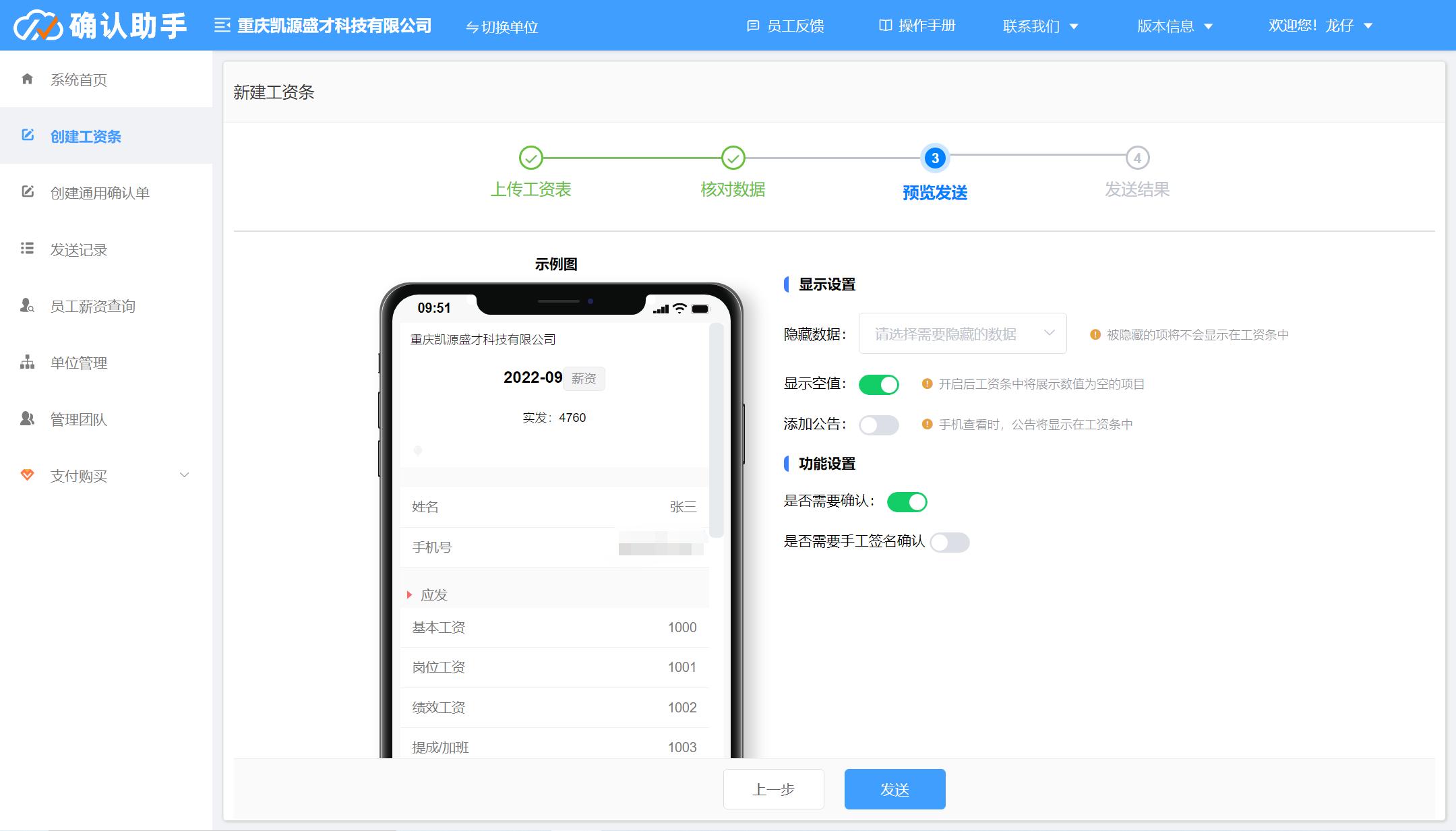 初职场的你看得懂自己的工资条吗,职场能看别人的工资条吗