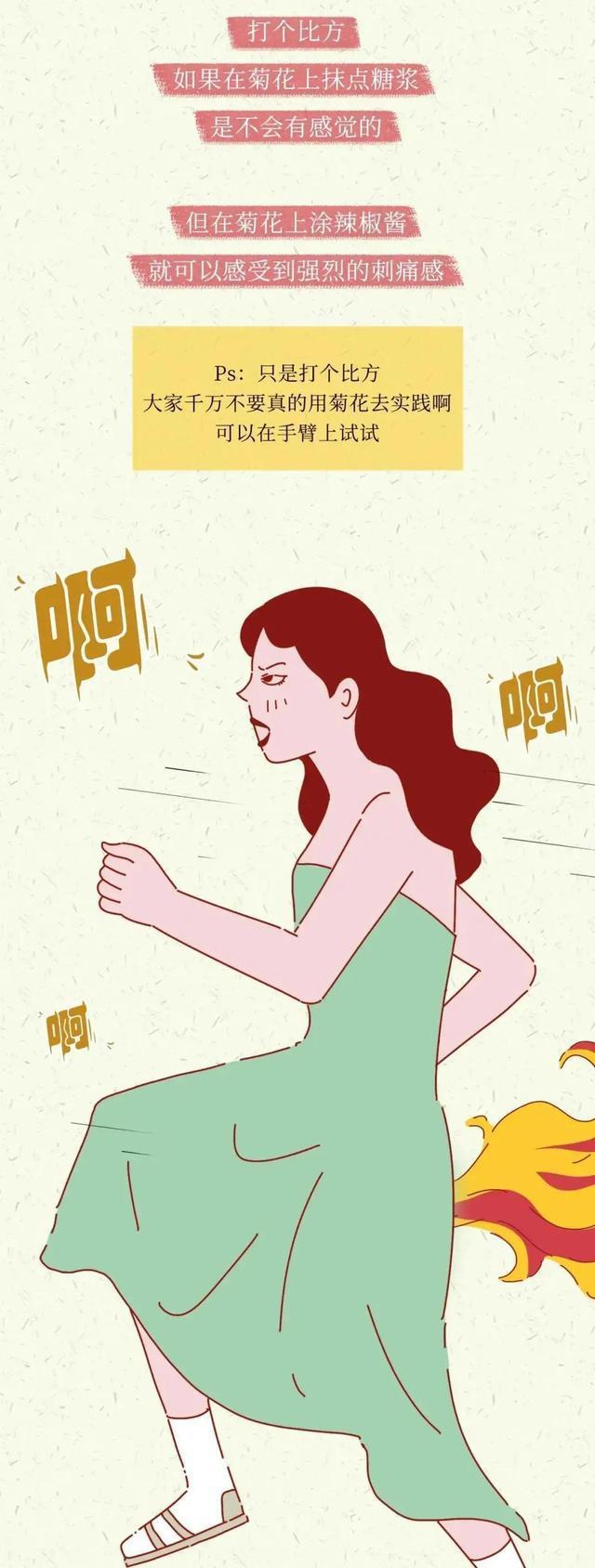 女生吃辣椒多了会怎样,女生吃辣会流粉色血吗