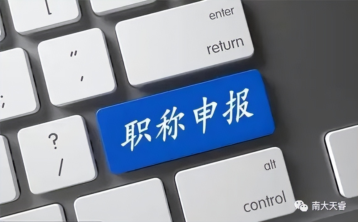 职称工作经历填写注意什么,申报职称资料初级怎么做