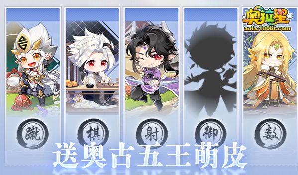 《奥拉星》7/8预告汇总正式版：法环女帝挑战，蓝羲和咕咕咕