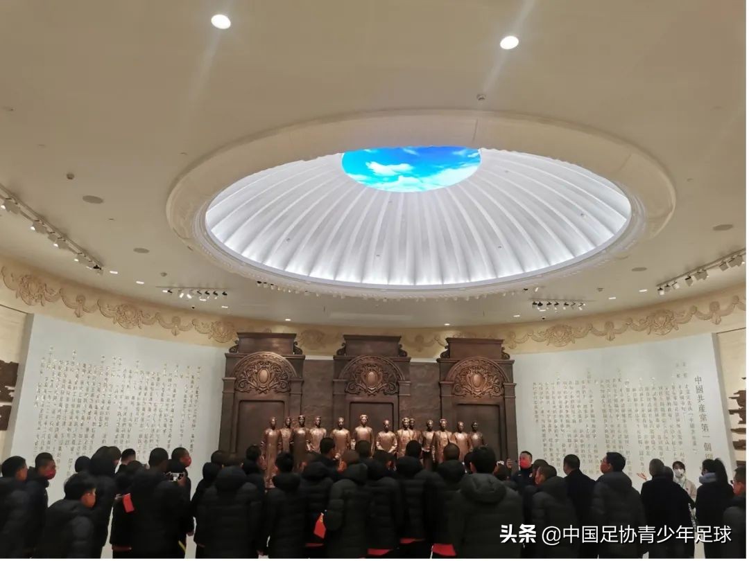 中国U-17国家男子足球队集体瞻仰*共中**一大会址