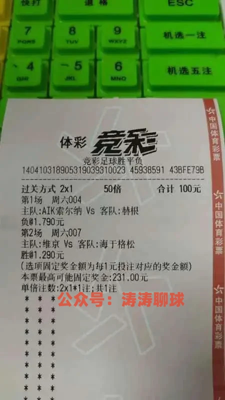 瑞典超级联赛哥德堡vs埃尔夫斯堡,瑞典超级联赛今日哈马比预测