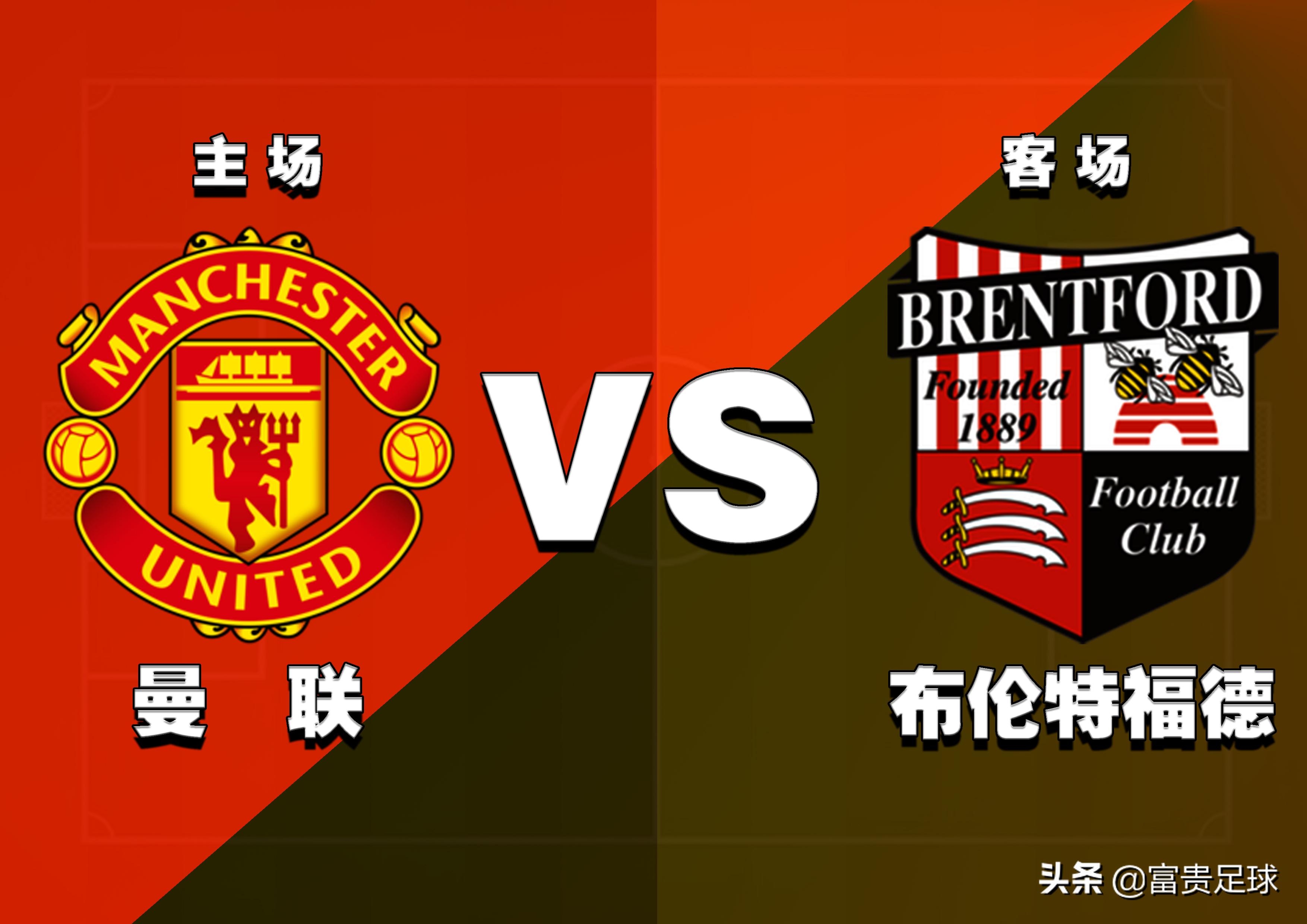 曼彻斯特联vs埃弗顿比分预测,布伦特福德vs西汉姆联比分推荐
