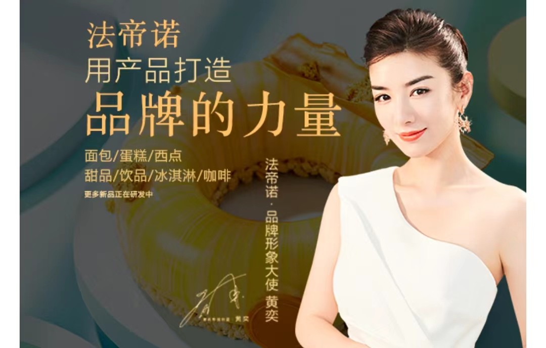 排名前十能加盟的烘焙店,烘焙设备品牌排行榜前十名