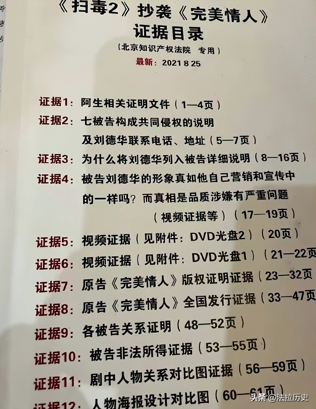 刘德华遭索赔近1亿元是真的吗,刘德华电影涉抄袭遭索赔1亿