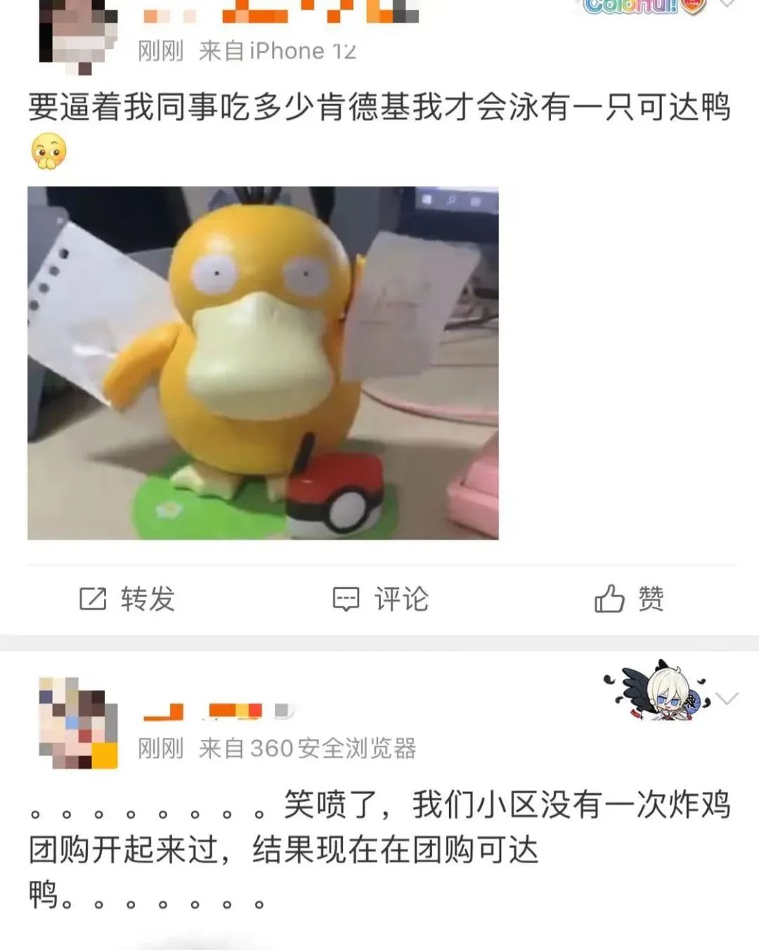 这只鸭炒到1300元！代吃代购都来了，发生啥事？肯德基紧急回应