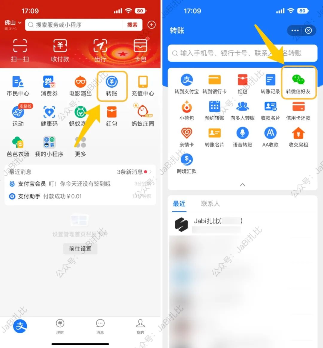 支付宝支持给微信qq扫码转账,支付宝可以给qq转账吗